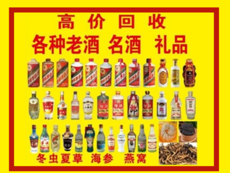 五通桥回收名酒店